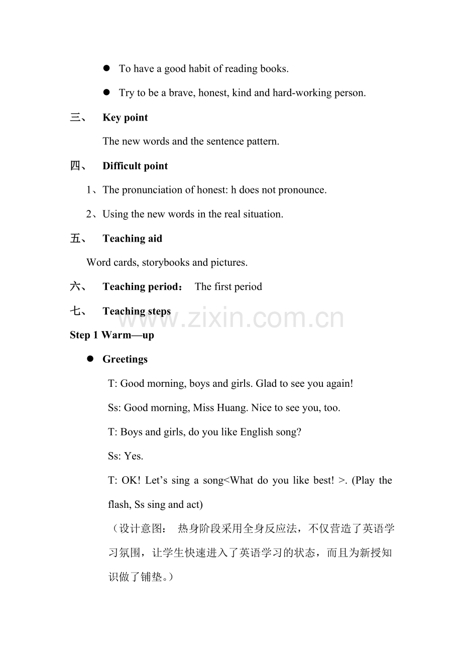 《Famousstories》教学课例设计.doc_第2页