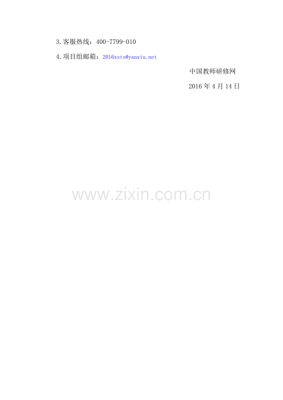 第一阶段学习引导.doc_第2页