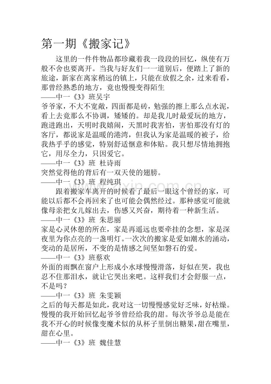 最亮的那颗星.doc_第2页