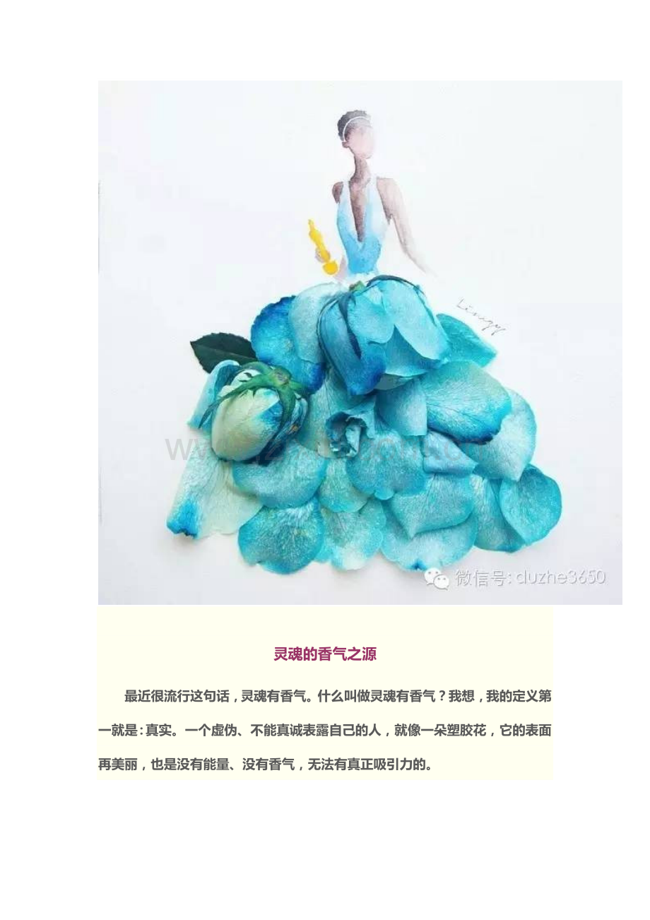 做个灵魂有香气的女人.doc_第2页
