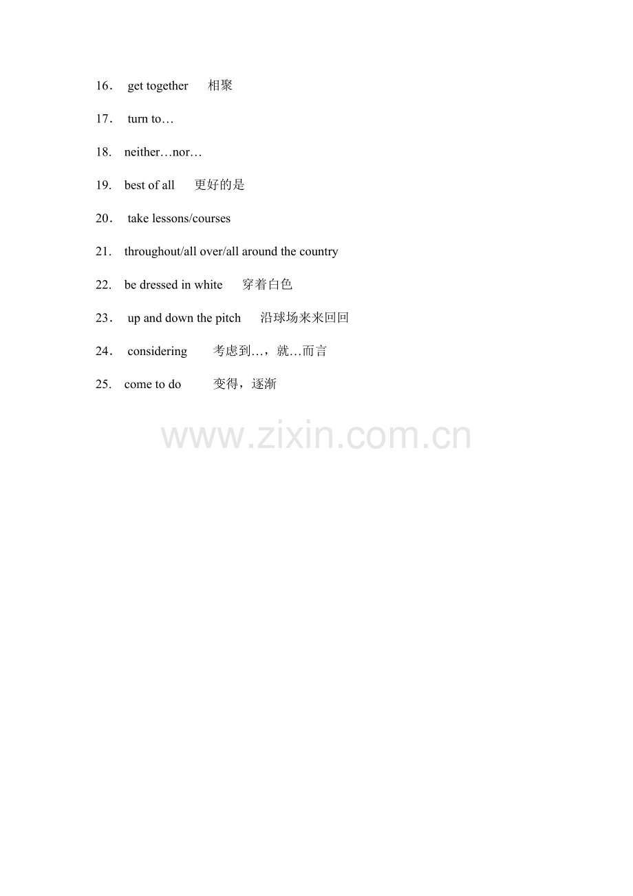 模块九必备系列二.doc_第2页