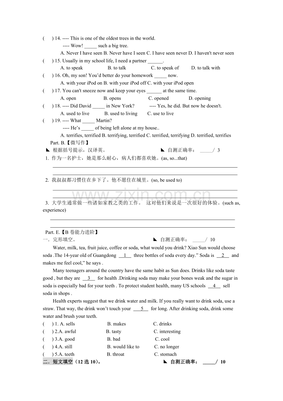 英语综合能力训练.doc_第2页
