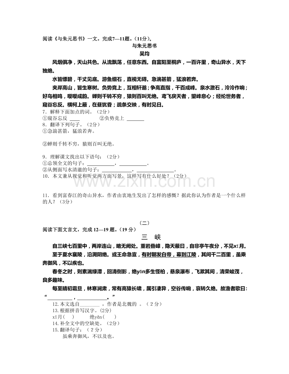 北师版八下第四单元检测及答案.doc_第2页