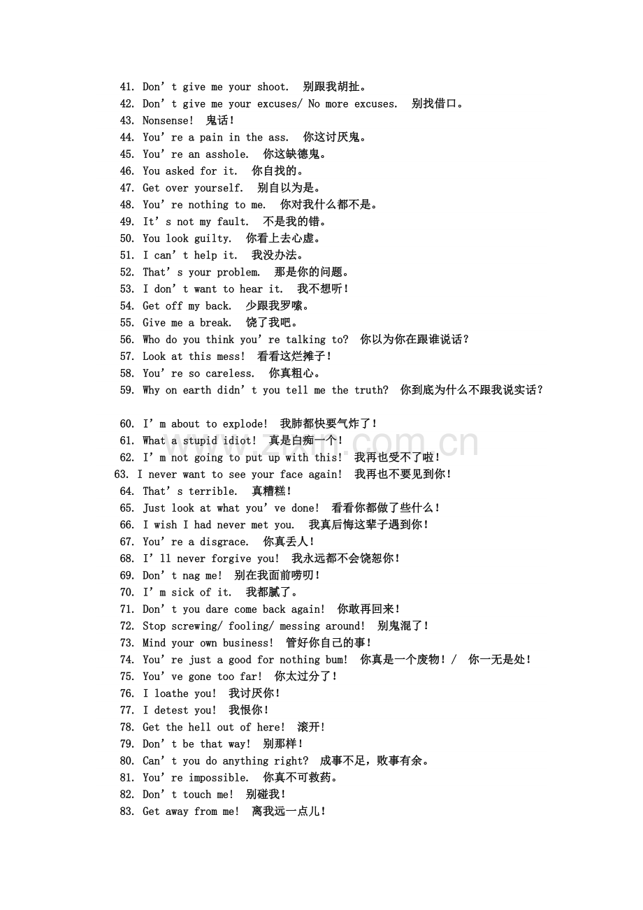 你会用英语吵架吗.doc_第2页