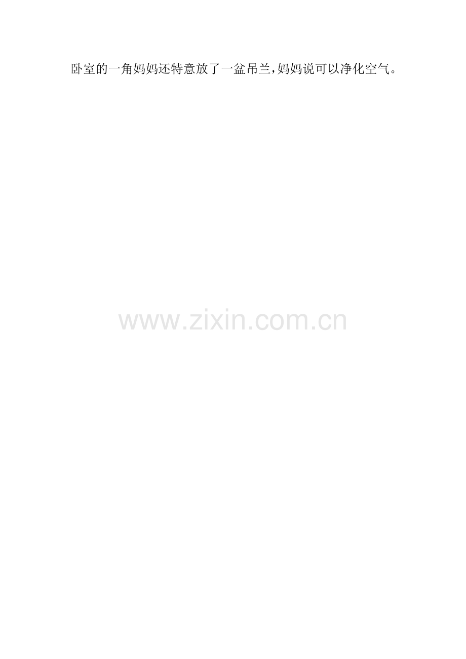 方位顺序介绍.doc_第2页