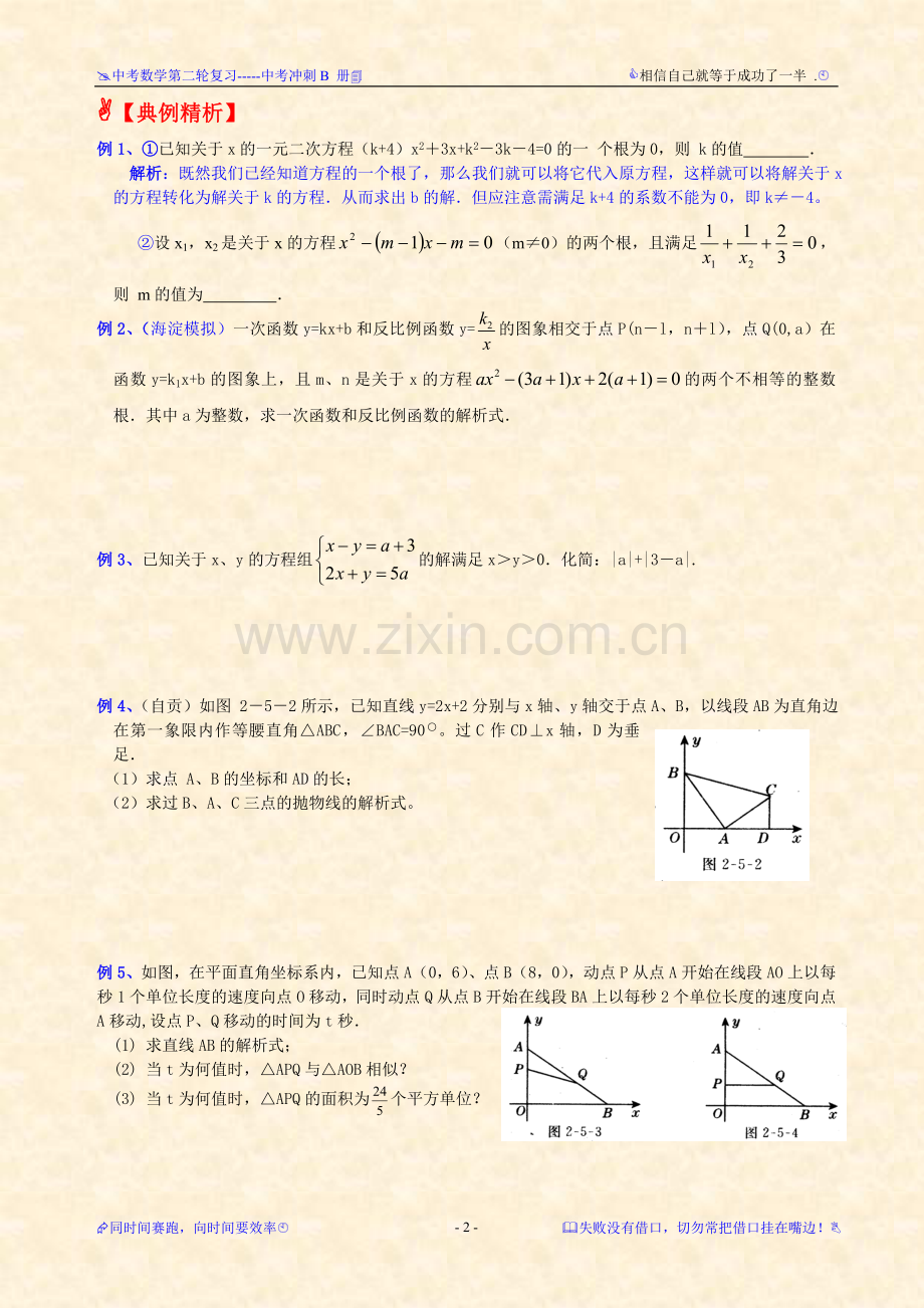 第三章综合题型.doc_第2页