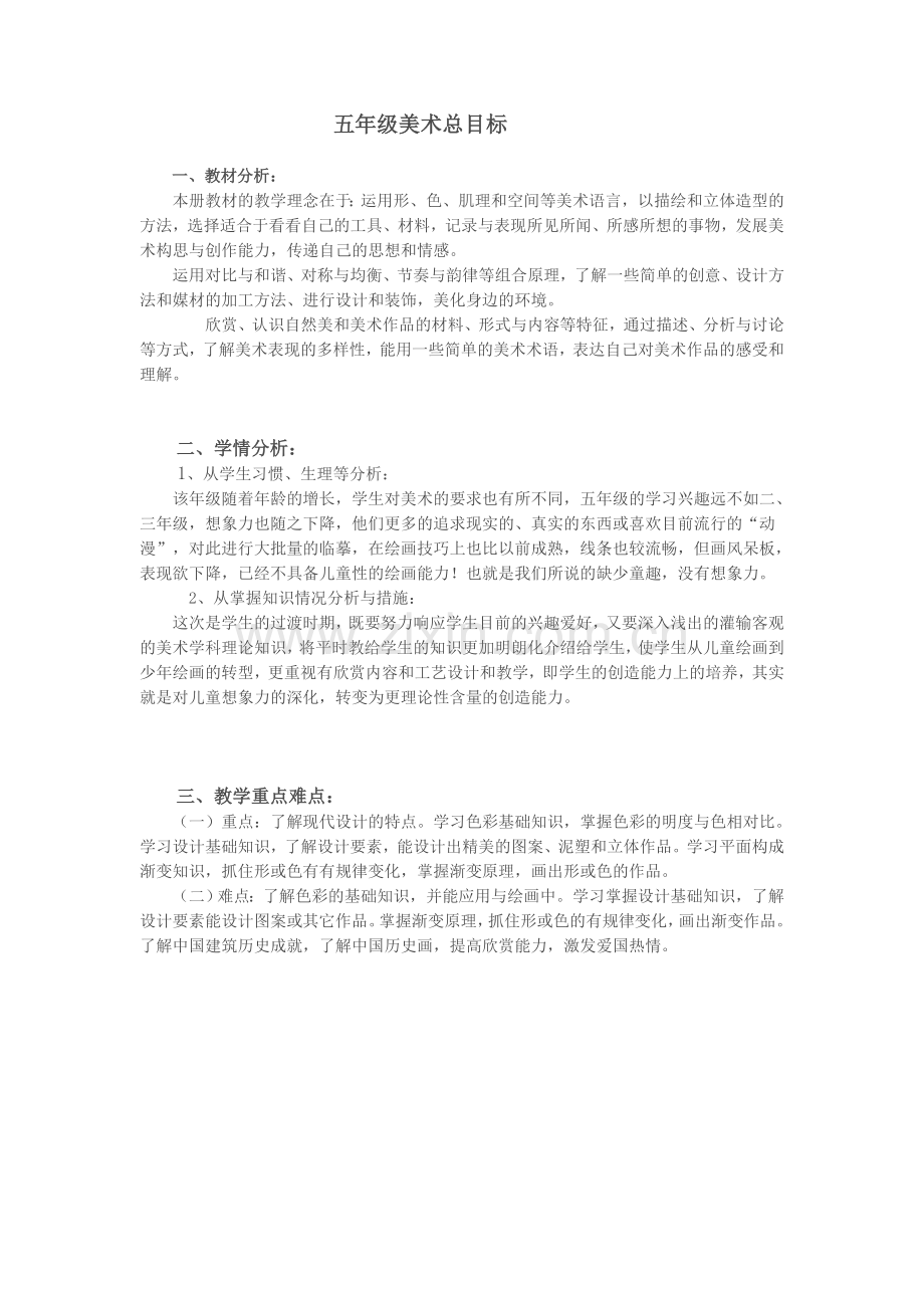 三原色、三间色.doc_第1页
