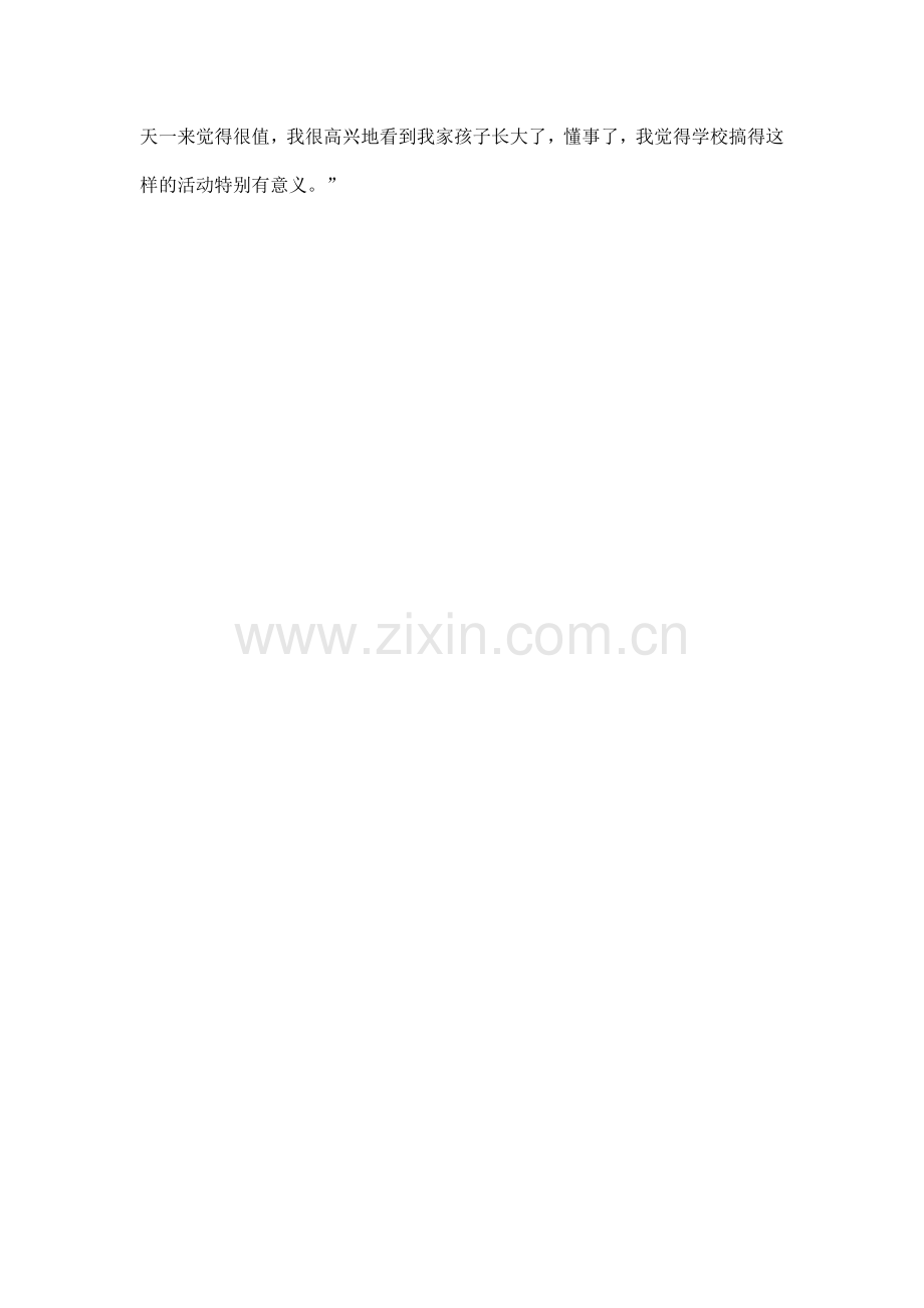 小樊中心小学开展了道德演讲活动.doc_第2页