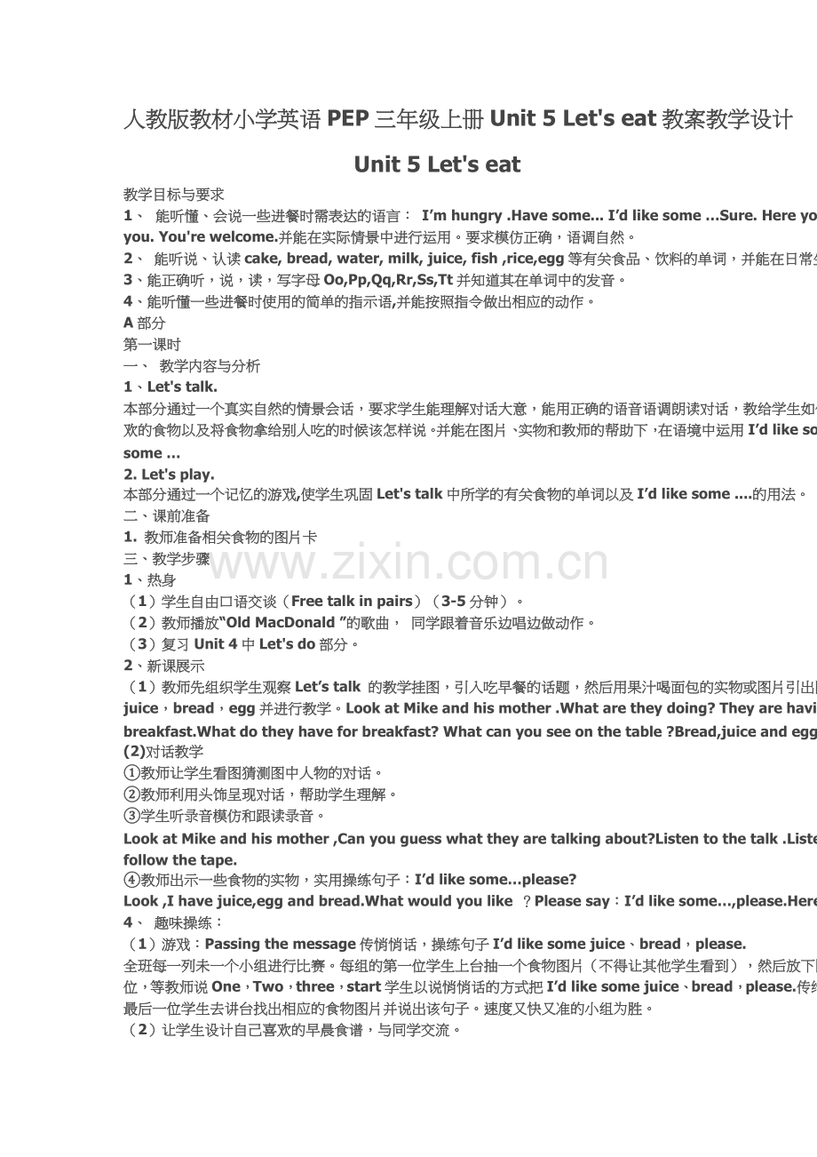 三年级let'seat教学设计新站乡白雪.doc_第1页