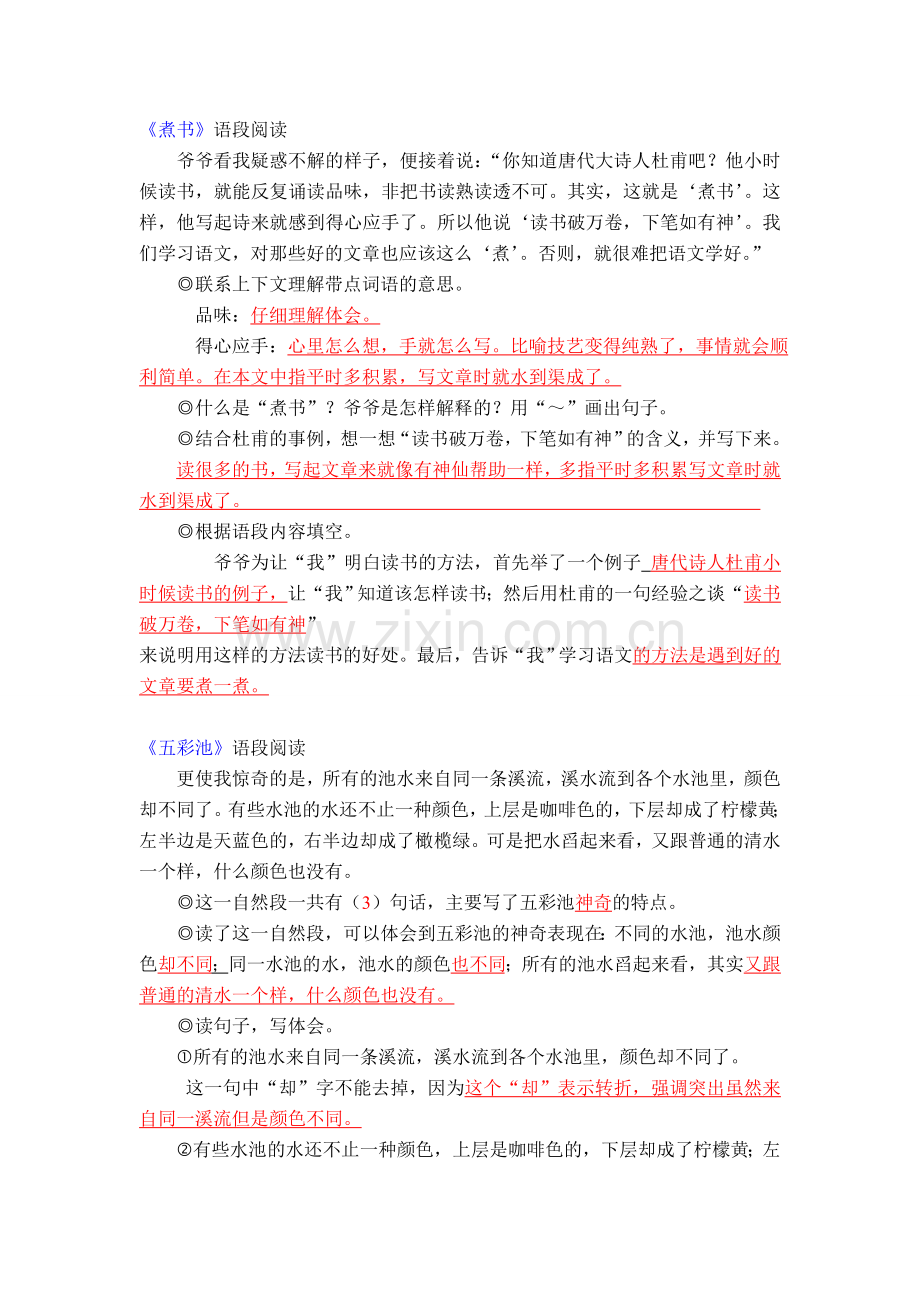 课堂作业题目三上.doc_第1页