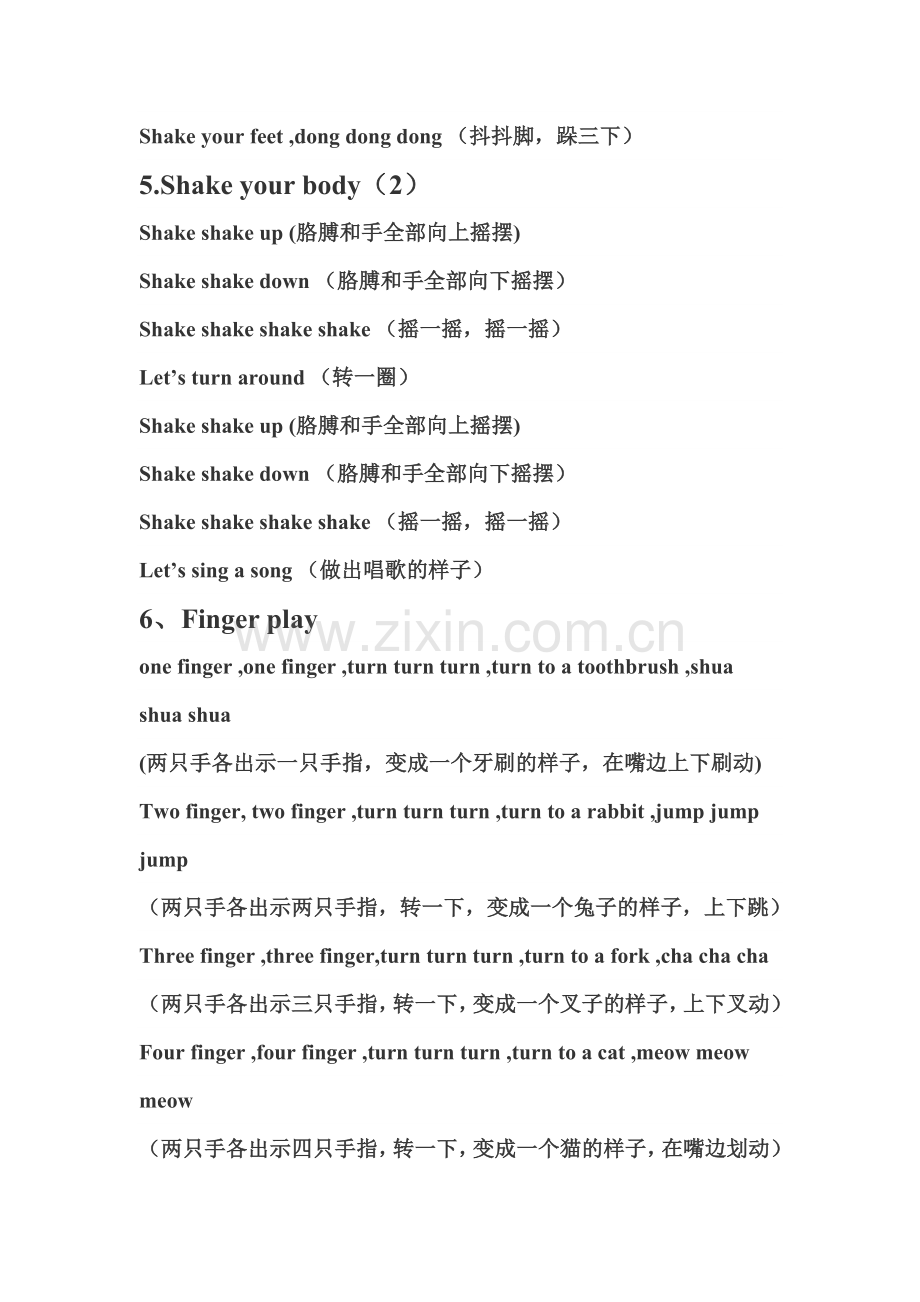 幼儿英语热身.doc_第2页