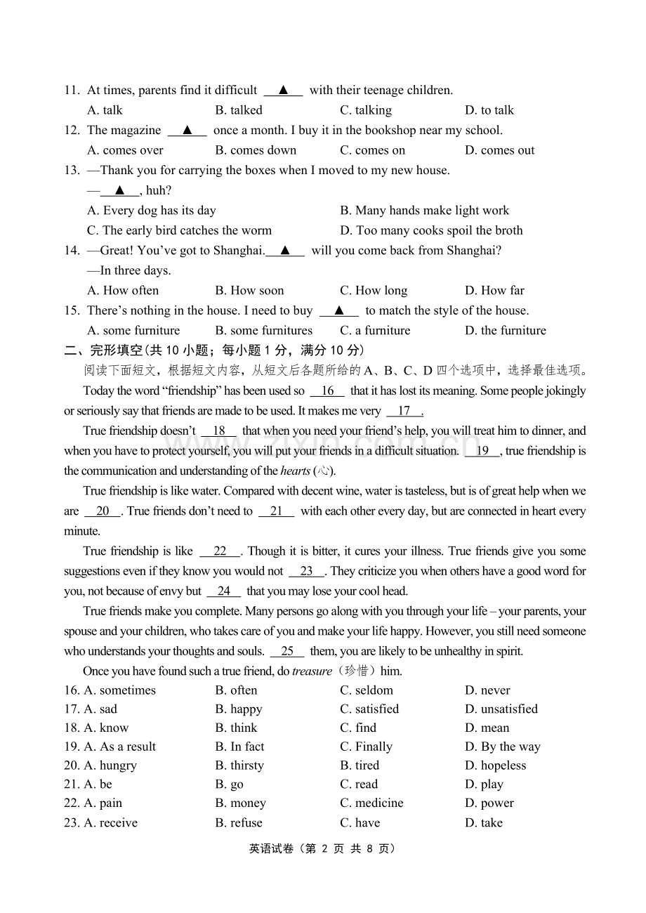 九年级英语模拟试卷.doc_第2页