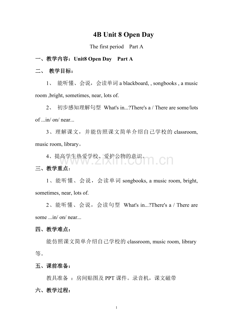 openday教学设计.doc_第1页