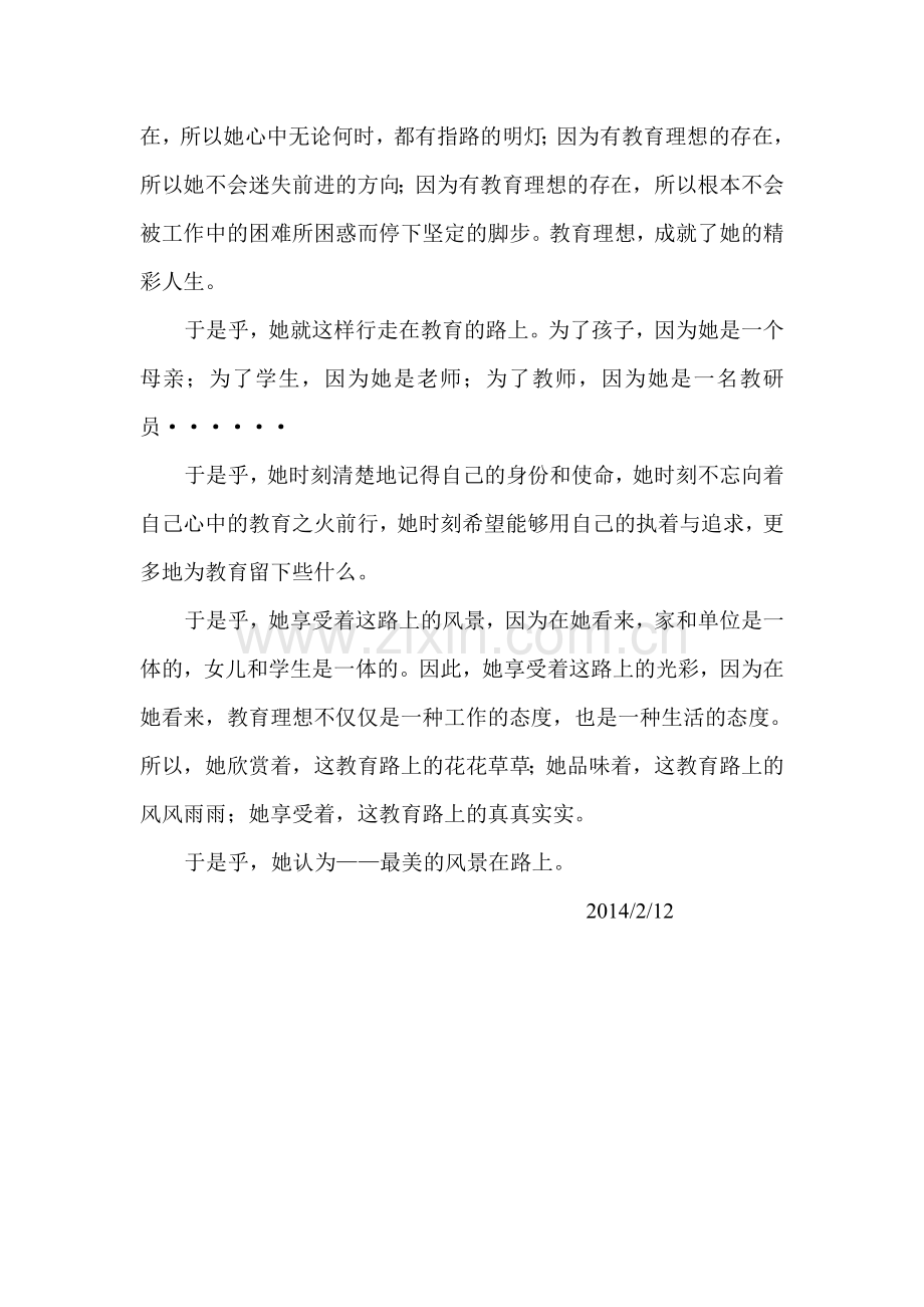 读《最美的风景在路上》有感.doc_第2页