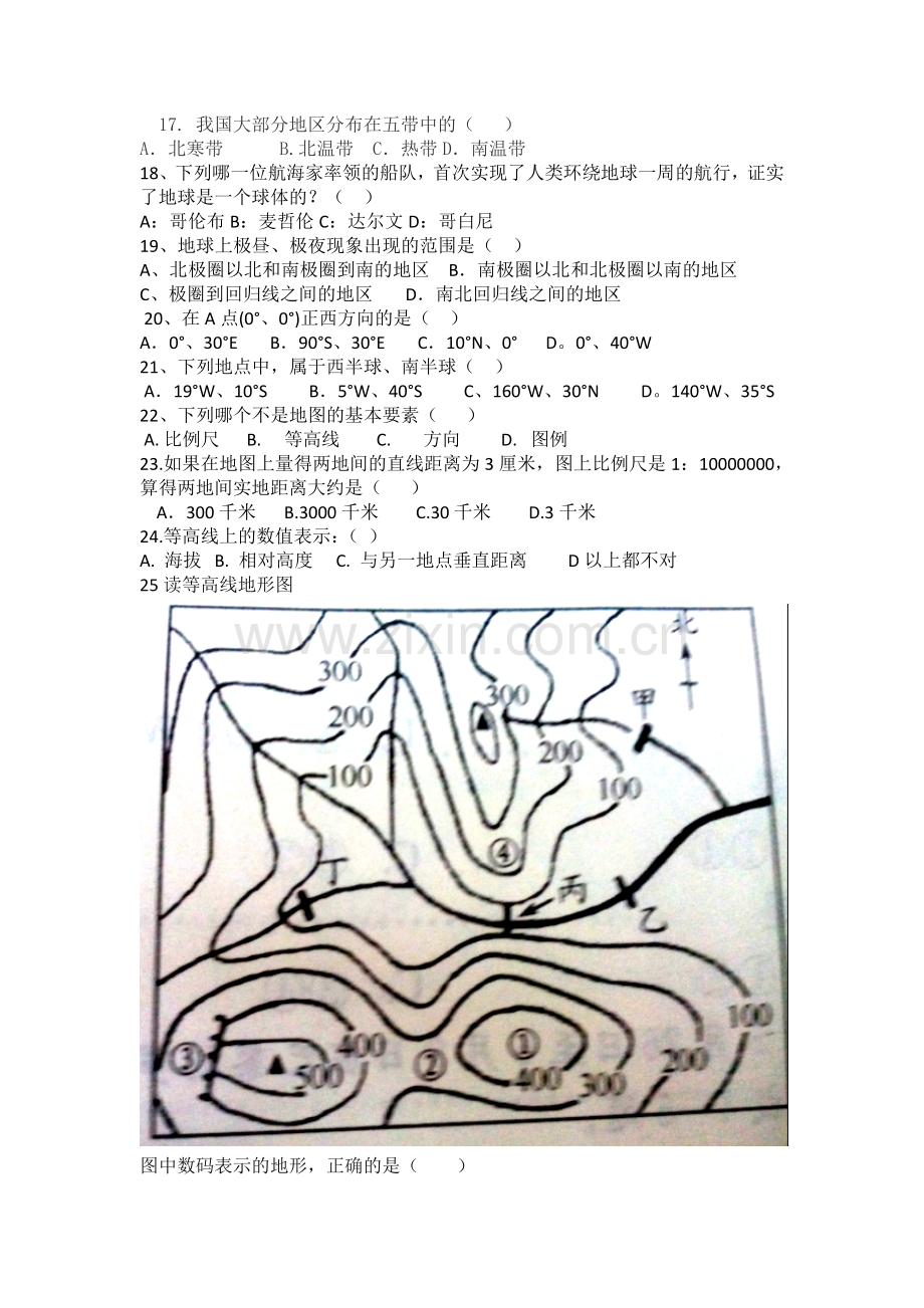 永宁初中初一上期第一学月地理检测题姓名.doc_第2页
