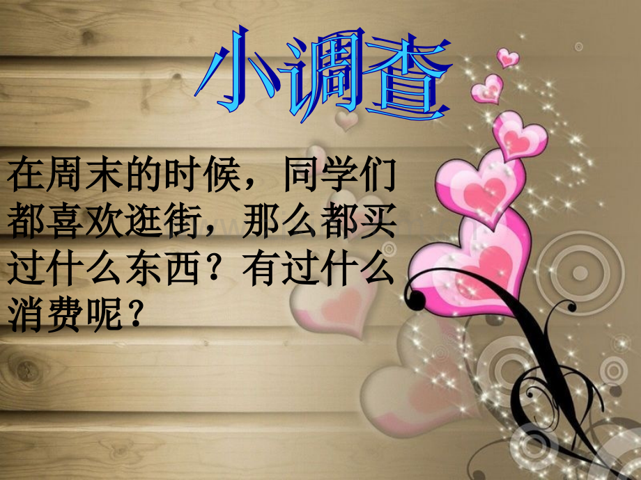 我们享有上帝的权利.ppt_第2页