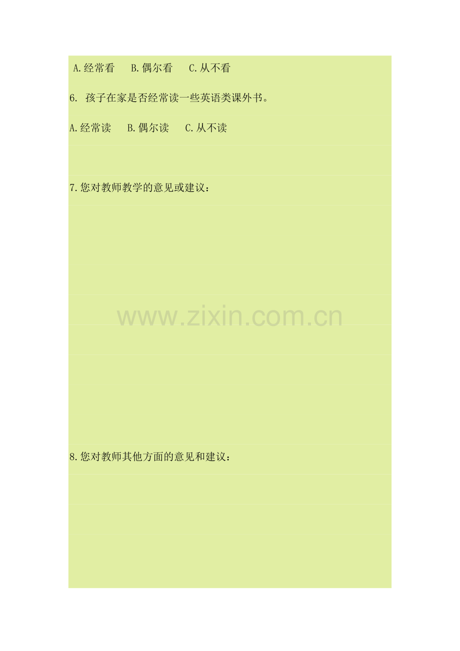 家校合作问卷.docx_第2页