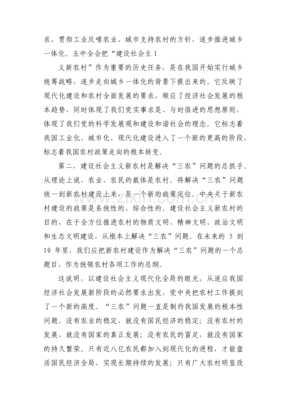 党的纪律和作风【十四篇】.pdf_第2页