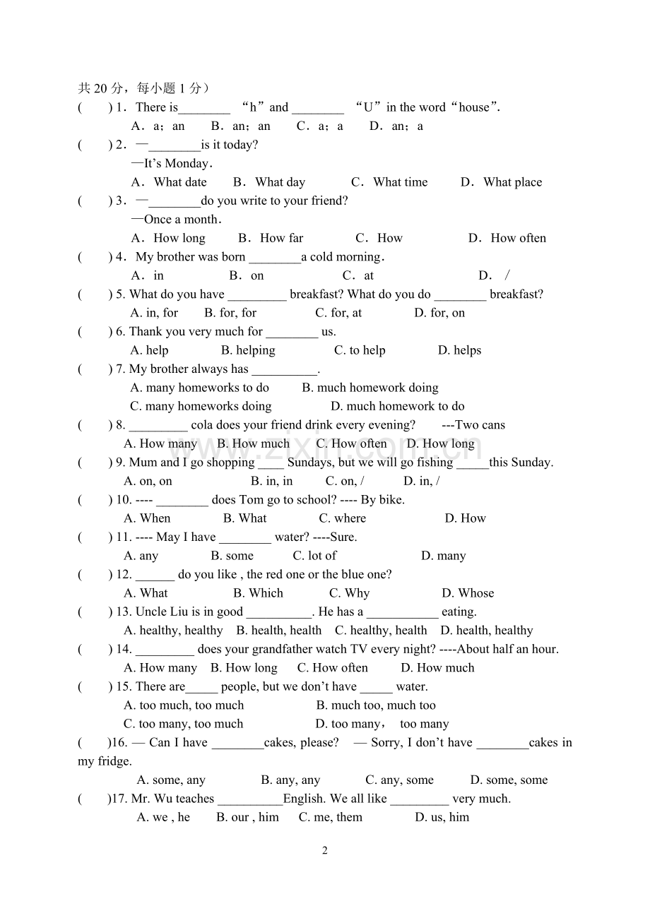 初一阶段性测试.doc_第2页