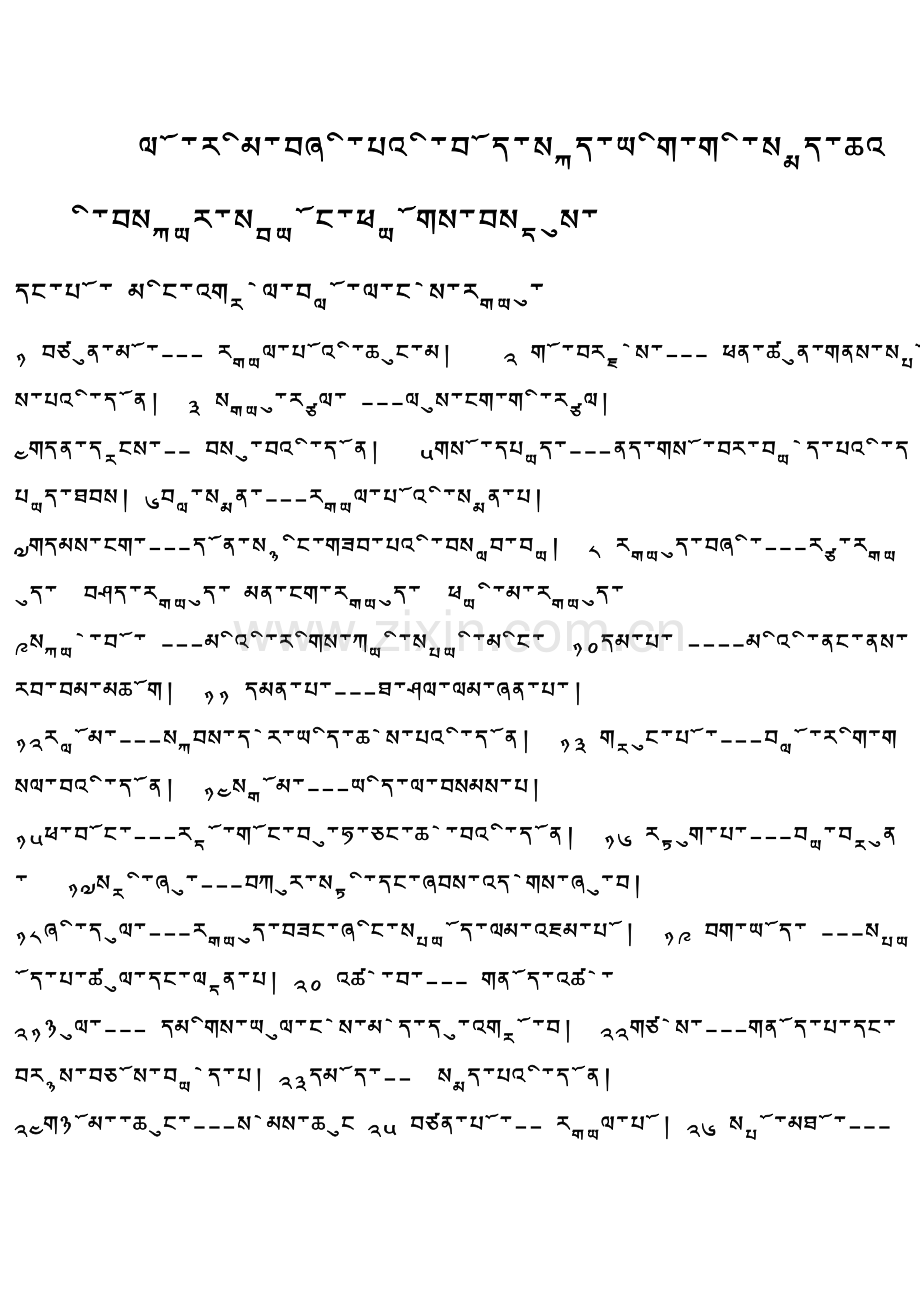 四年级下册复习.doc_第1页