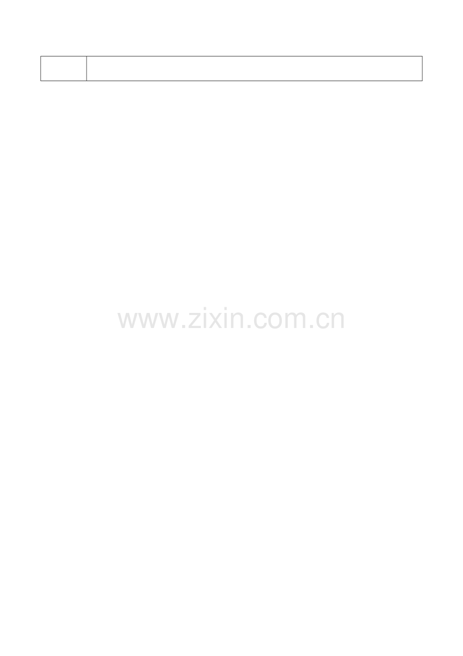 二年级（上）第二单元第二课时.doc_第2页