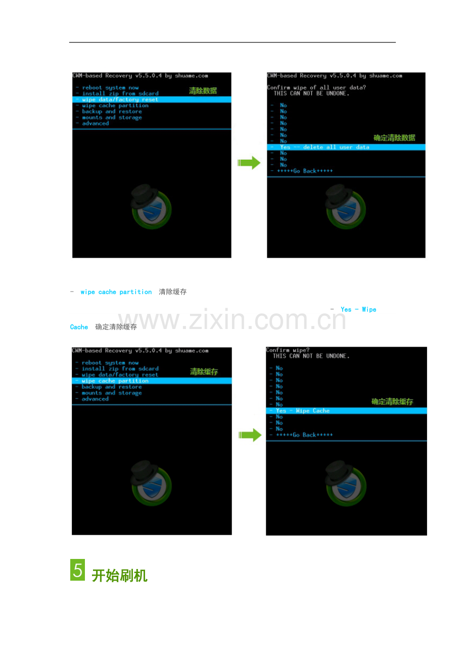 海信手机刷机.doc_第2页