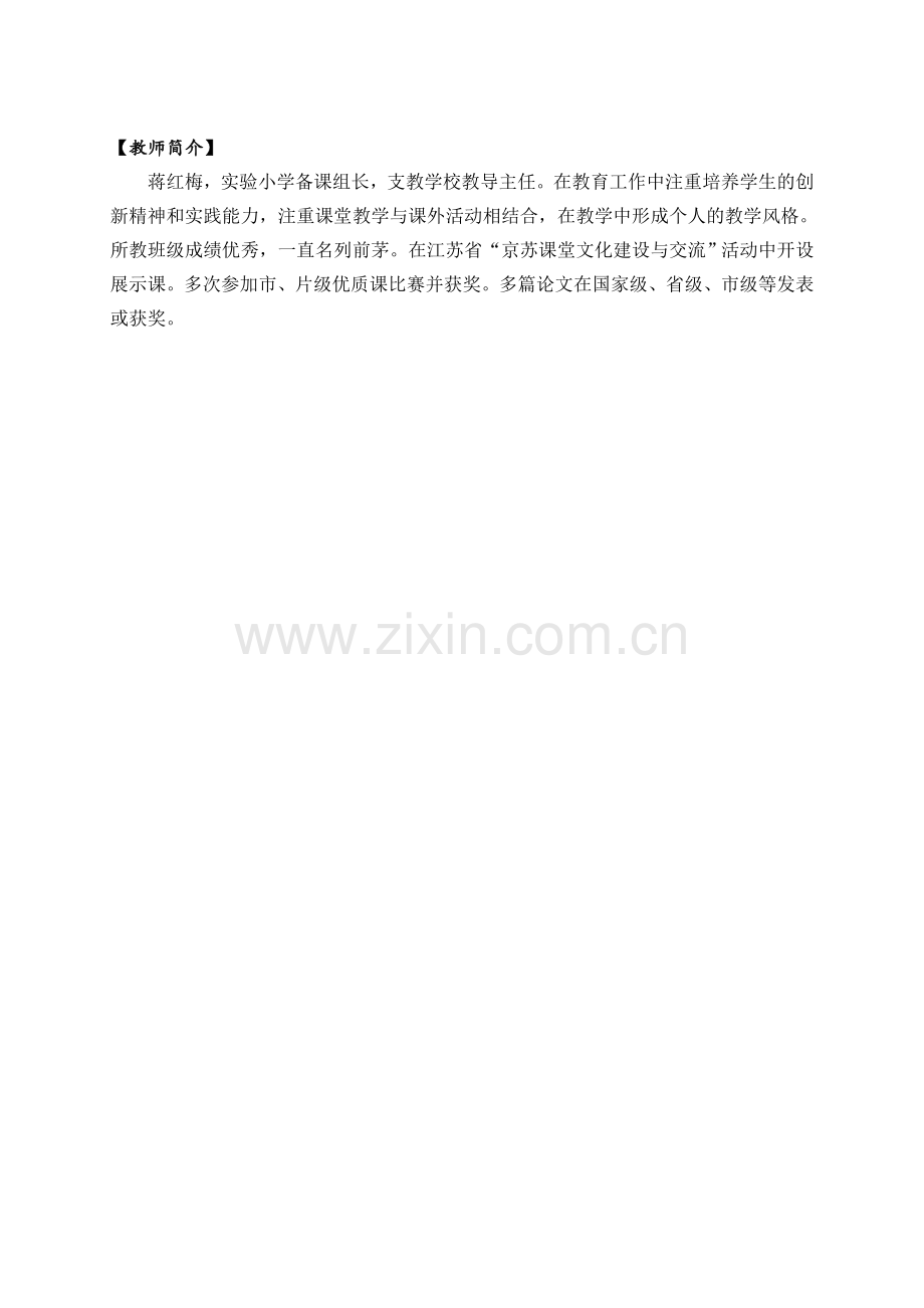 英语阅读课教案.doc_第2页