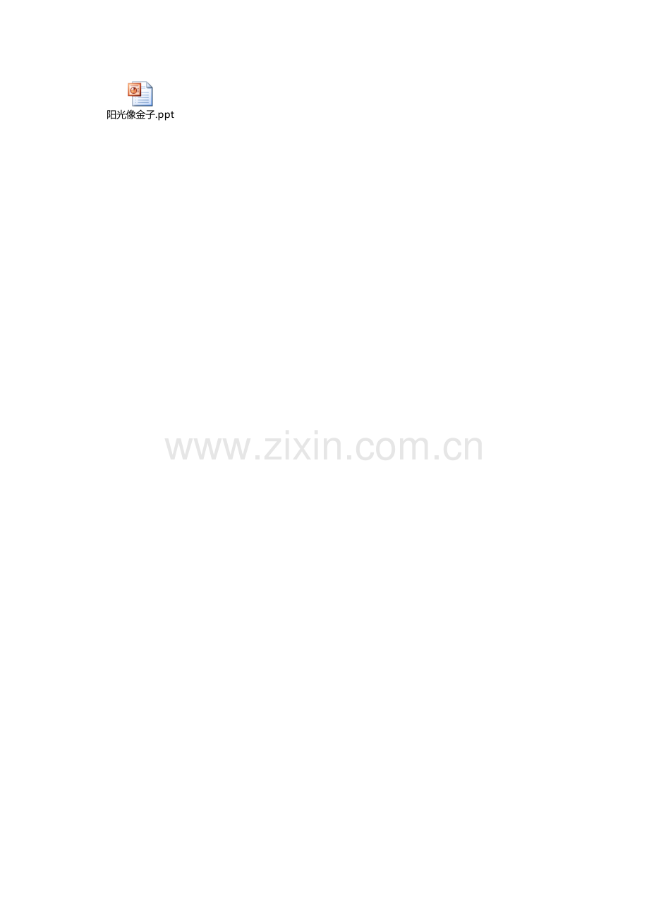 阳光像金子课件.doc_第1页
