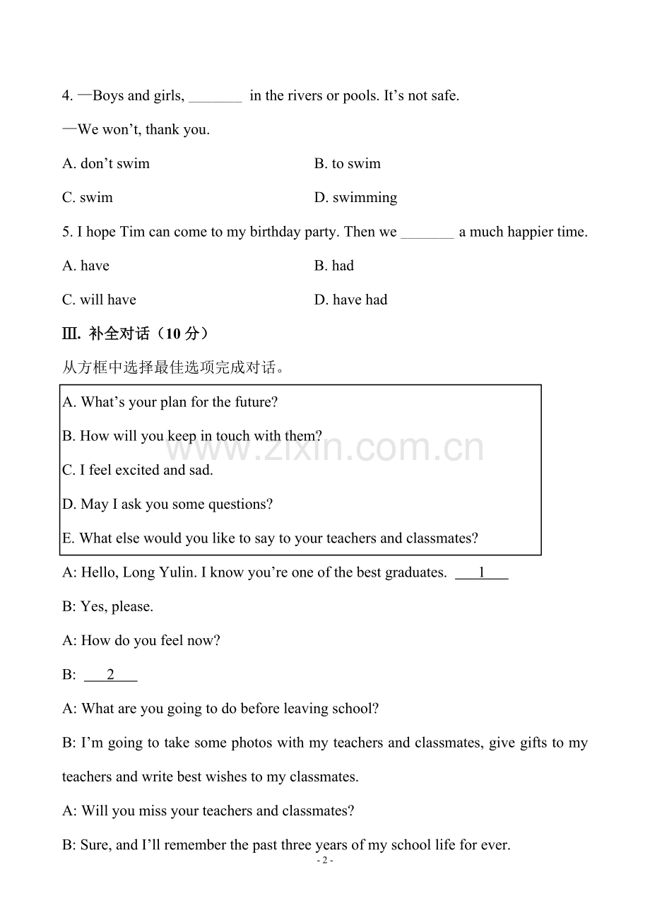 知能提升作业(二十四).doc_第2页