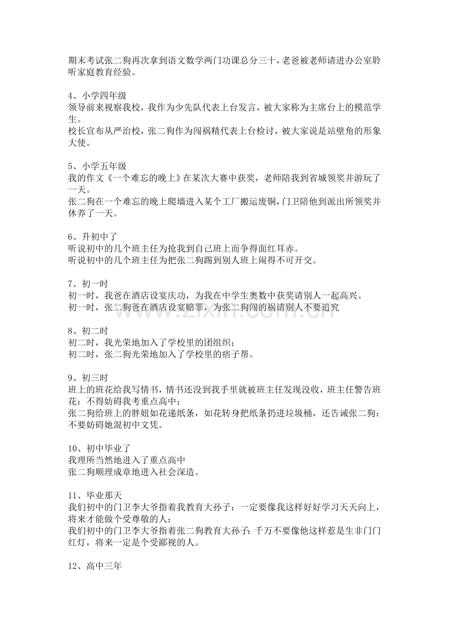 救命的方法分享.doc_第2页