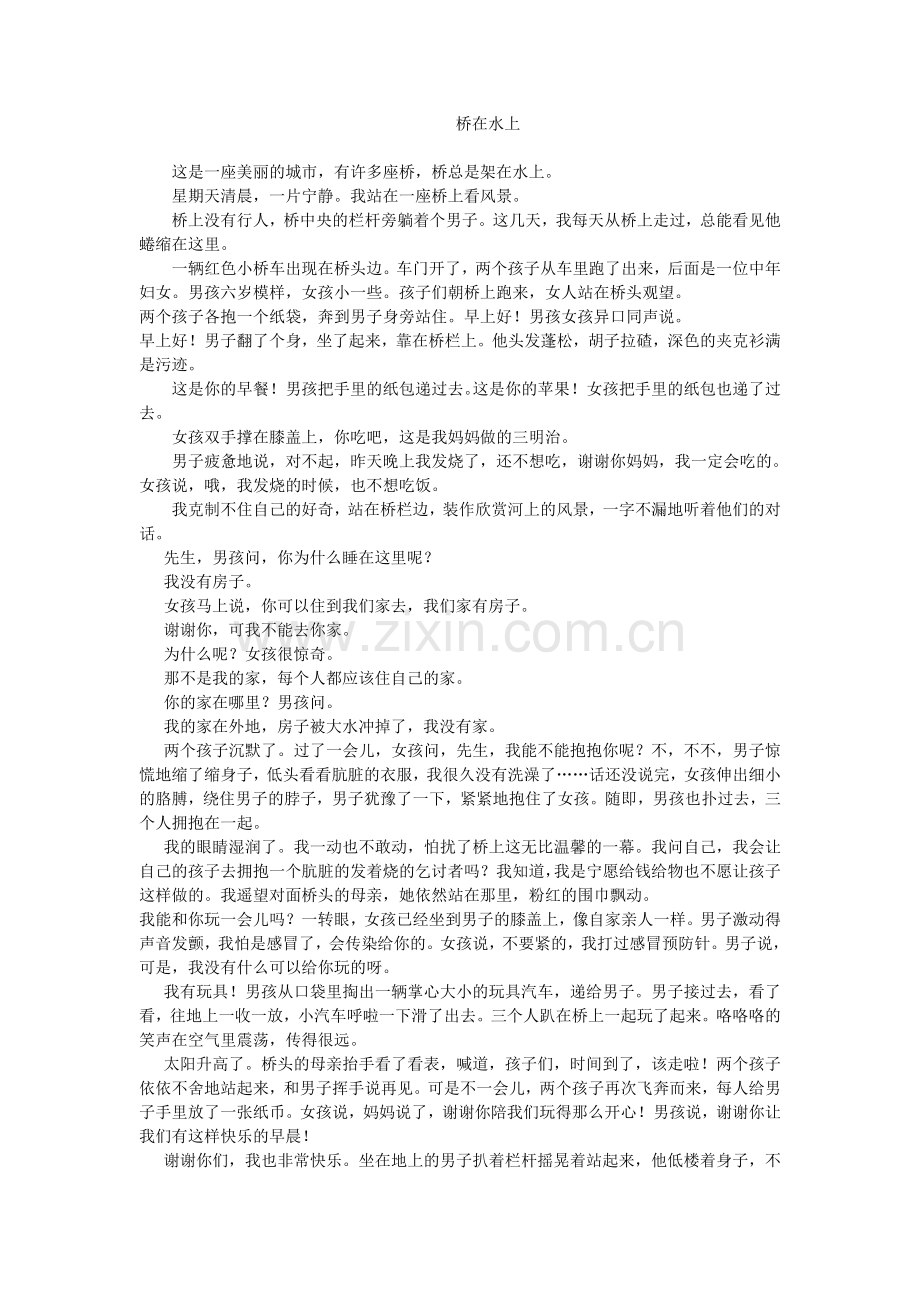 阅读理解文档.doc_第1页