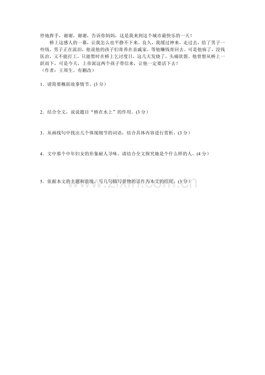 阅读理解文档.doc_第2页