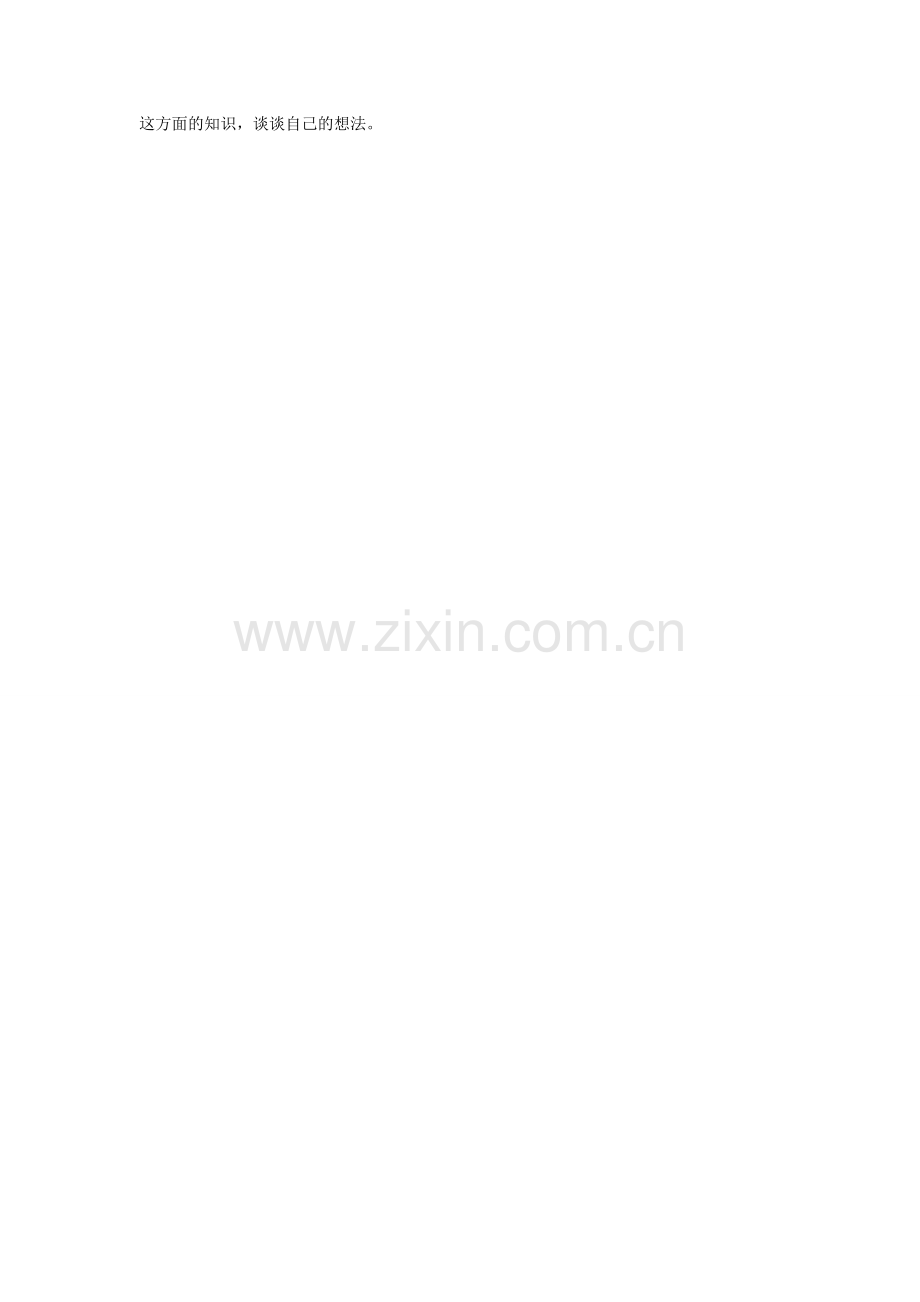 中秋家政课程课件.doc_第2页