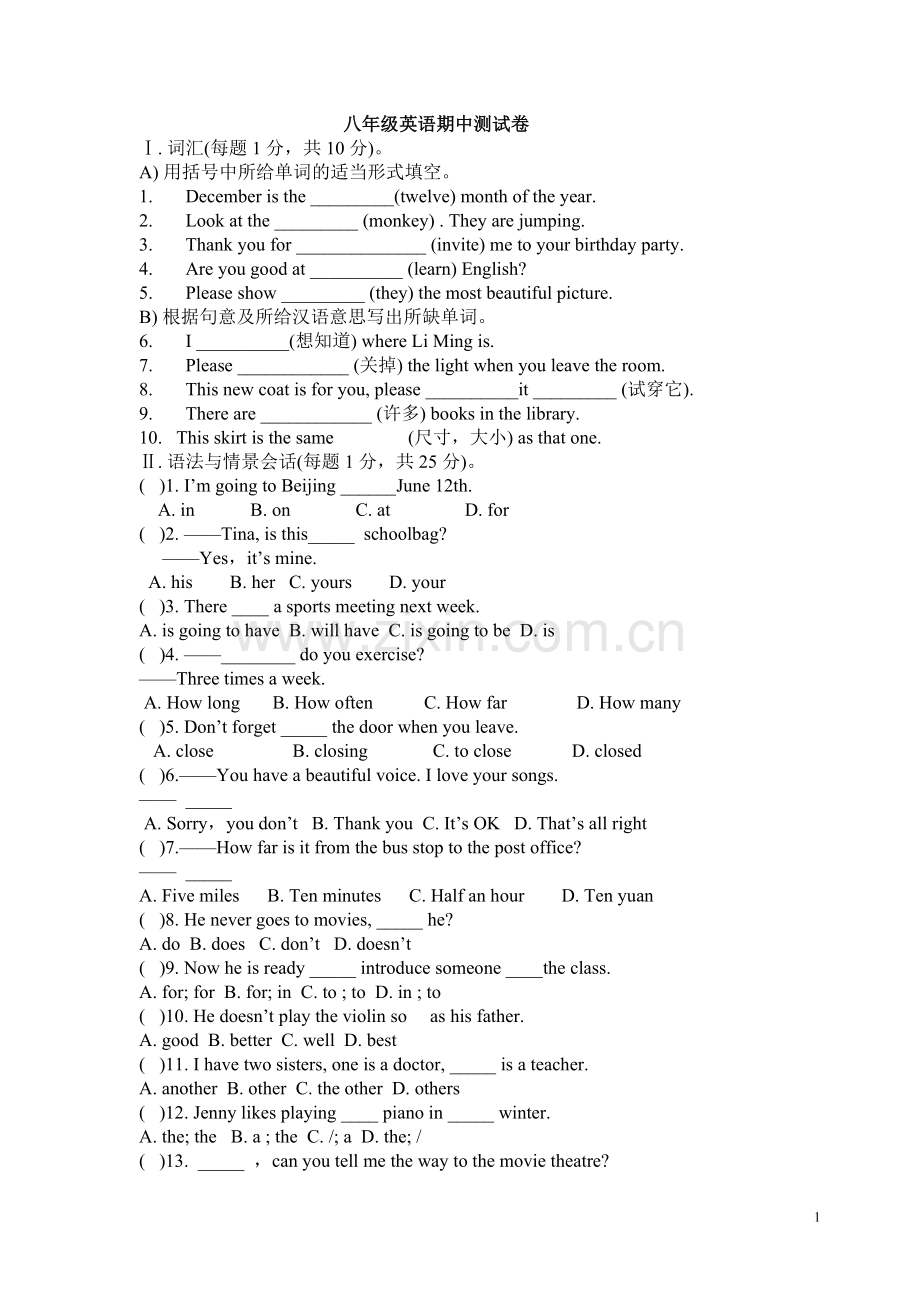 八年级英语期中测试卷.doc_第1页