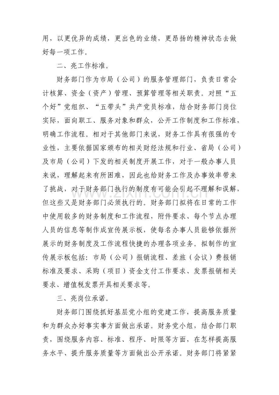 党建与业务深度融合不够的具体表现十六篇.pdf_第2页