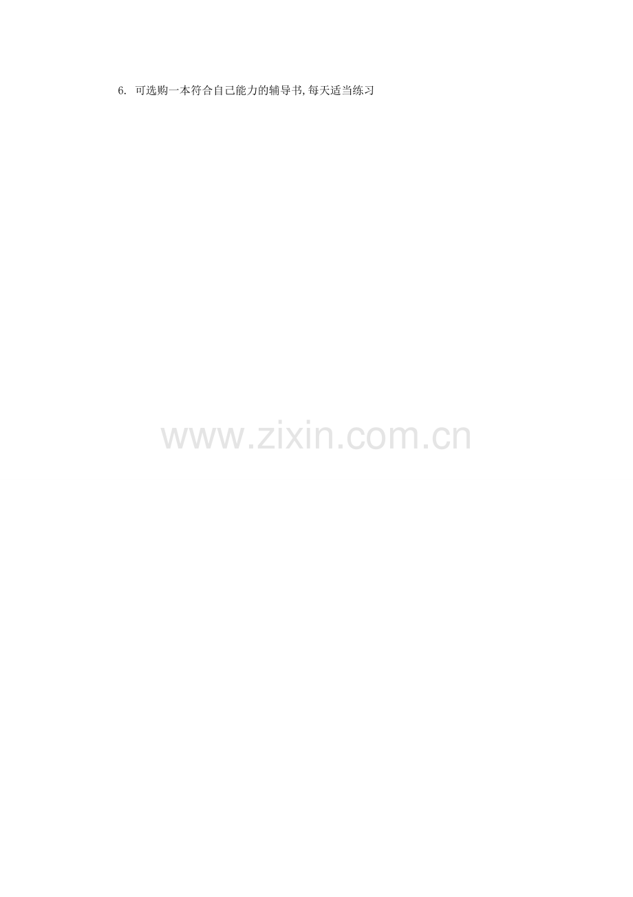 英语学习法之我见.doc_第2页