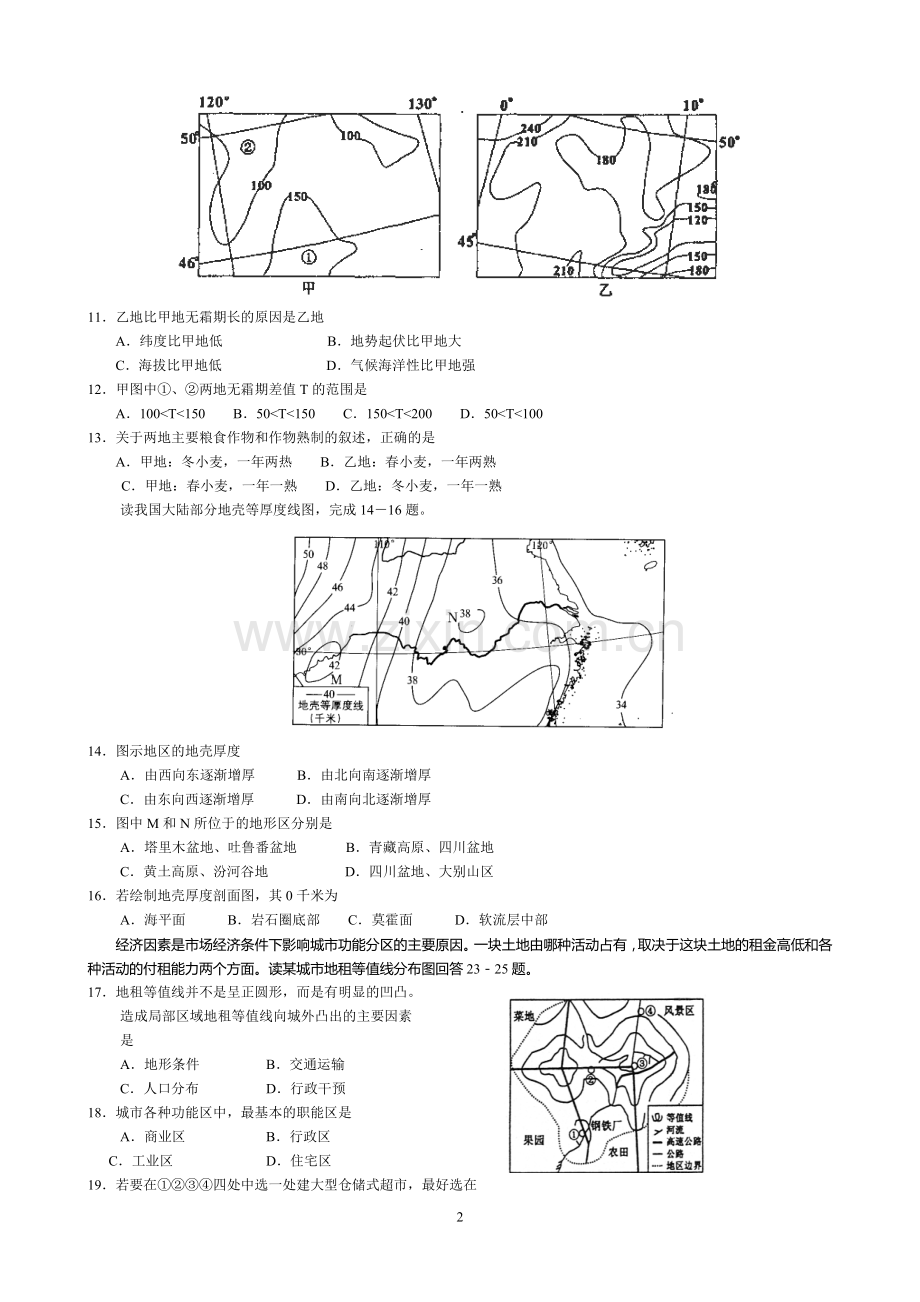 等值线专题练习(地理).doc_第2页