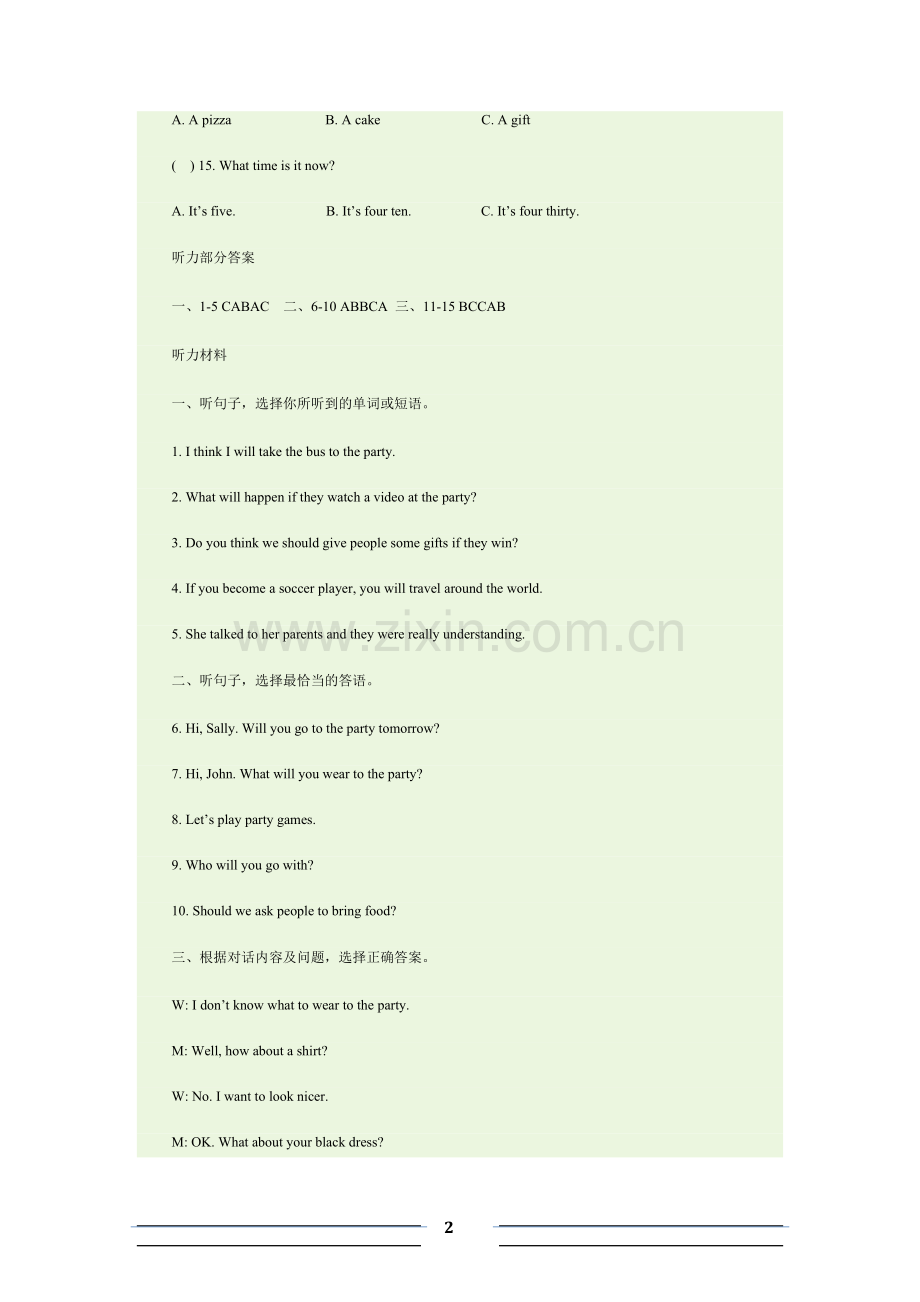 Ifyougototheparty测试题.docx_第2页