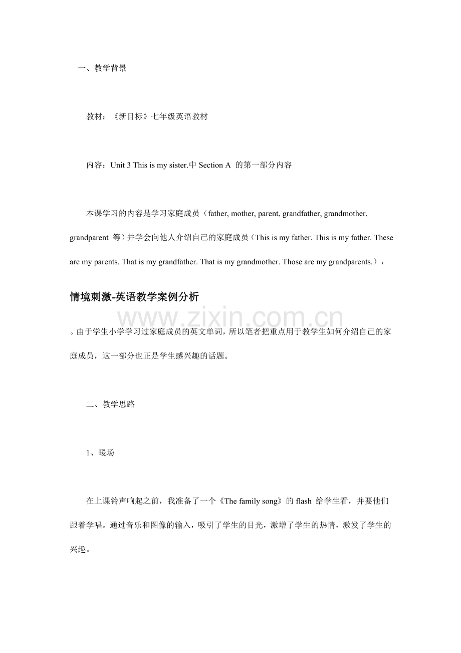 英语案例分析.doc_第1页
