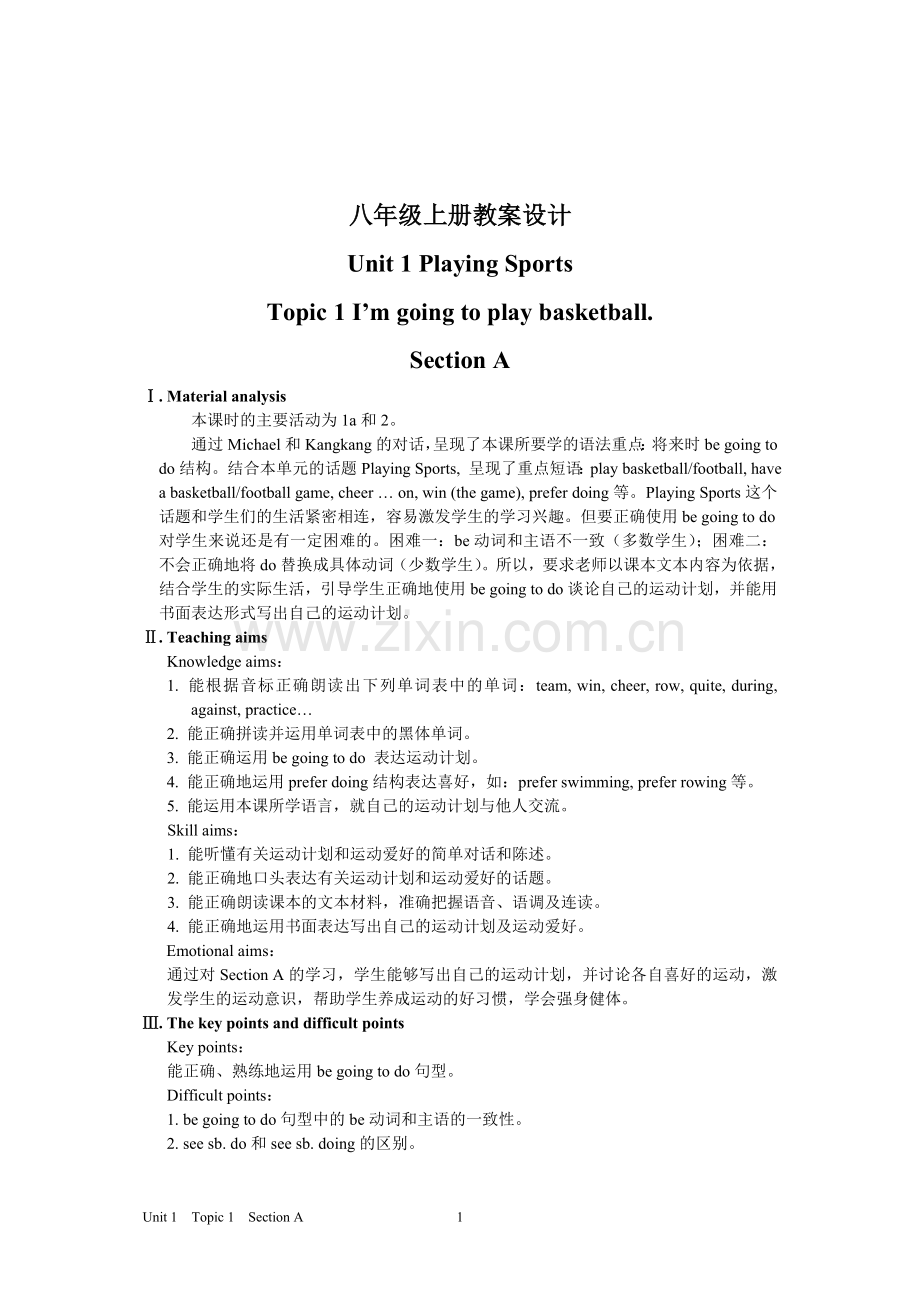 初中一年级英语下册第一课时课件.doc_第1页