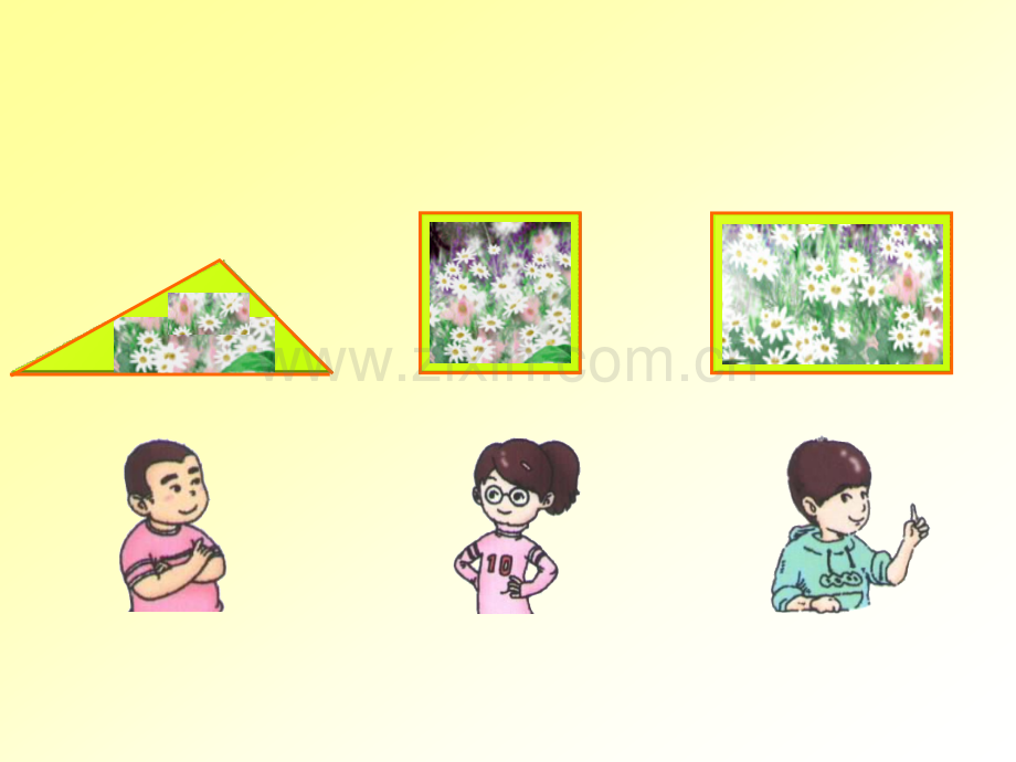 人教版小学数学三年级上册第三单元《周长的认识》PPT课件.ppt_第2页