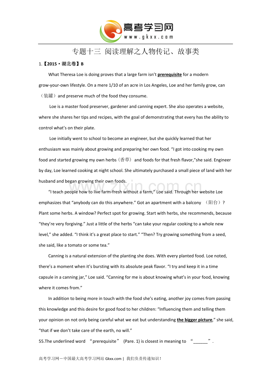 专题十三阅读理解之人物传记、故事类.doc_第1页