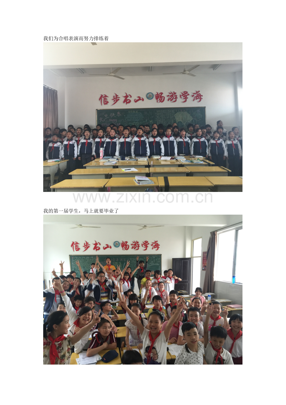 我们要小学毕业了.doc_第1页