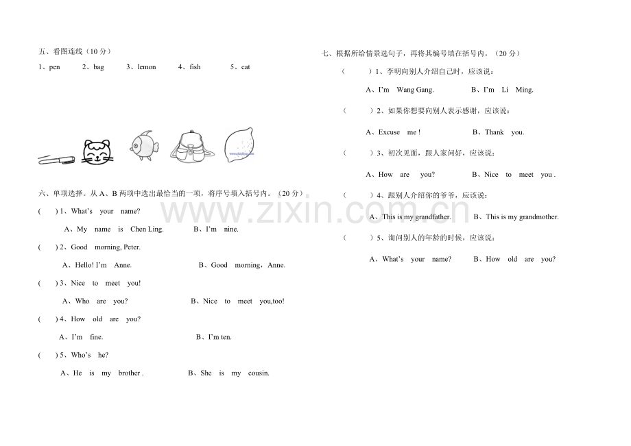 三年级英语期中考试卷.doc_第2页
