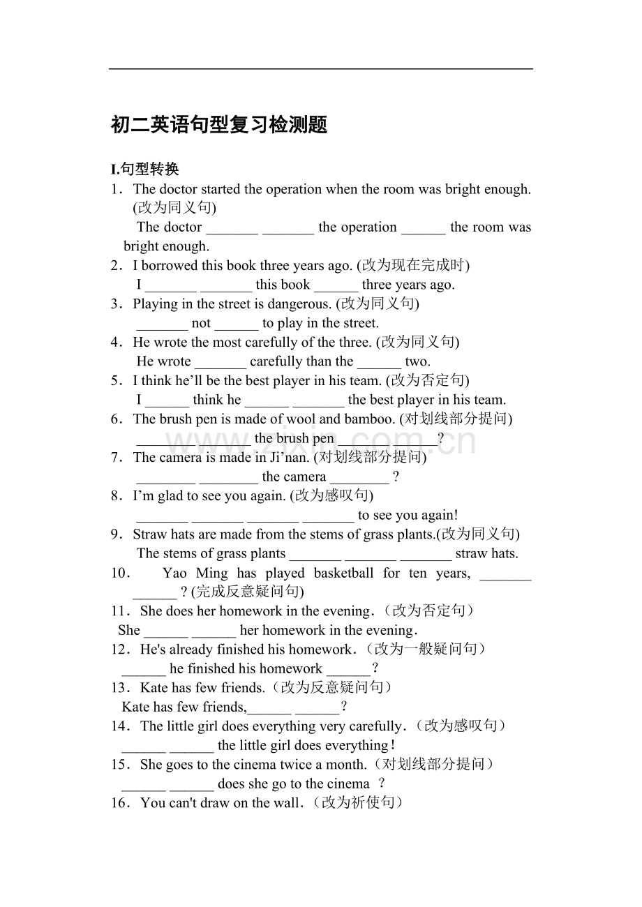 初二英语句型复习检测题.doc_第1页
