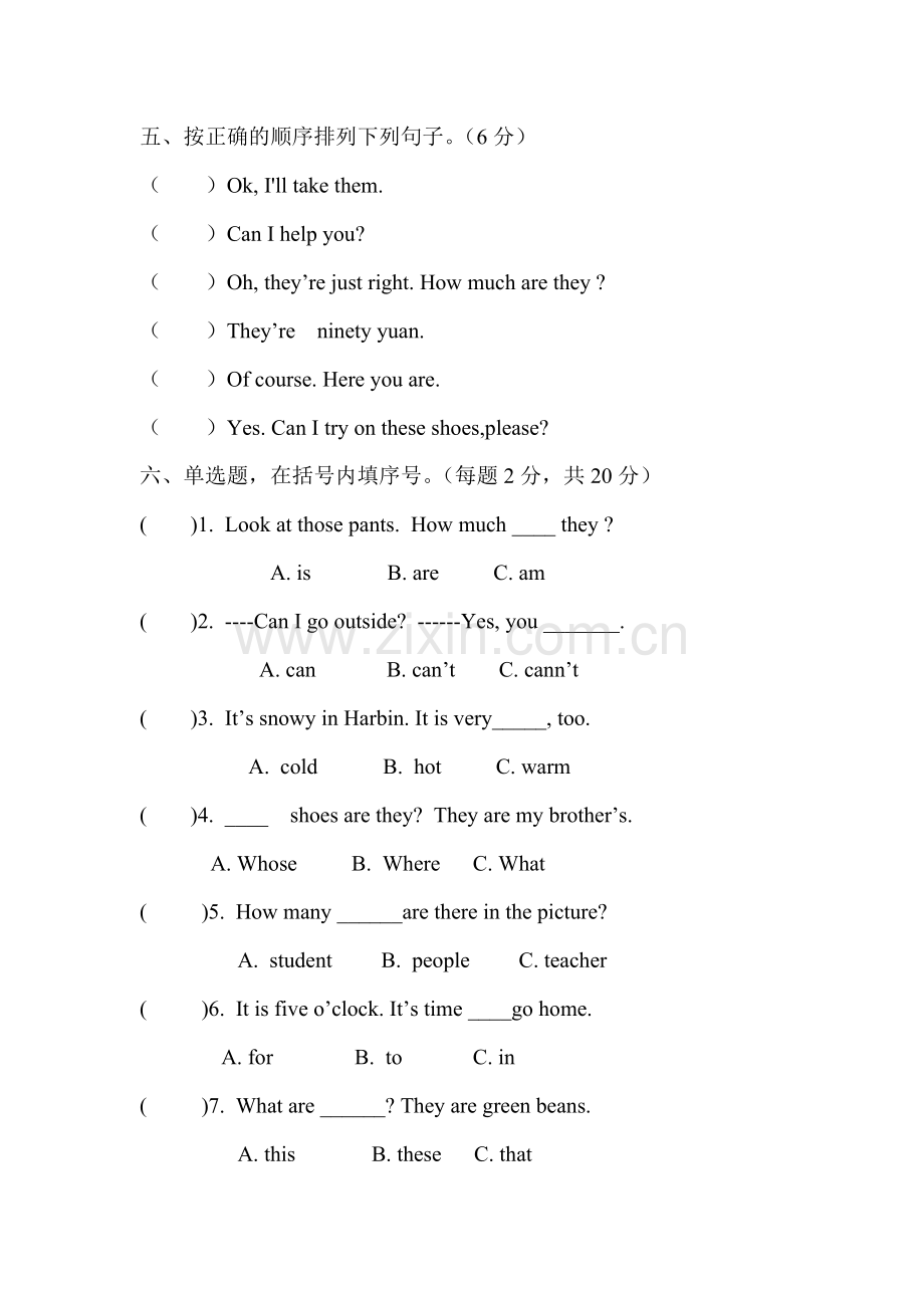 四年级期末试卷.doc_第2页