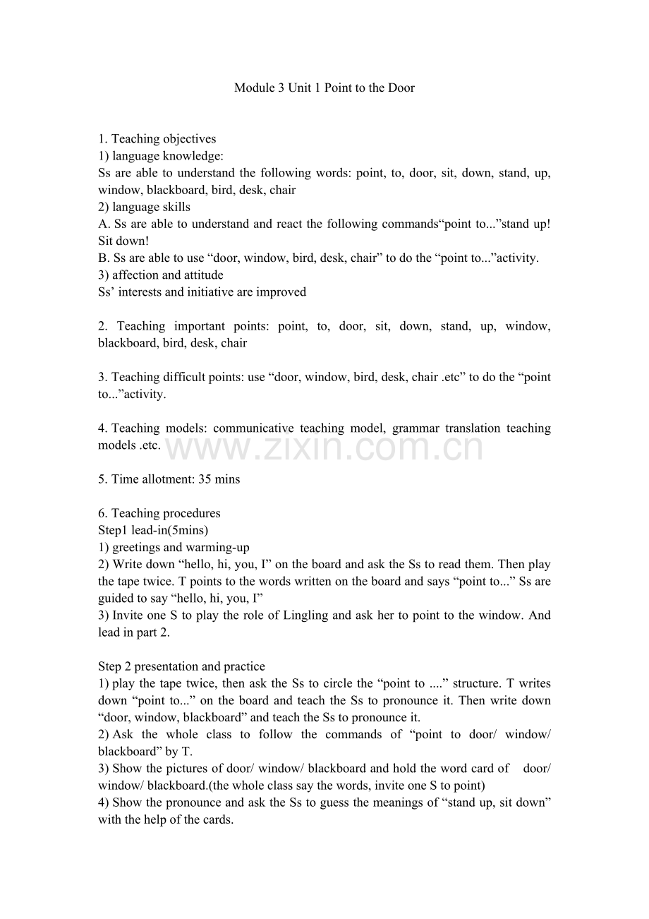 三年级第三模块.doc_第1页