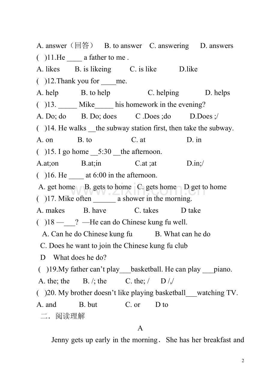 2013-2014七年级3月份月考卷.doc_第2页