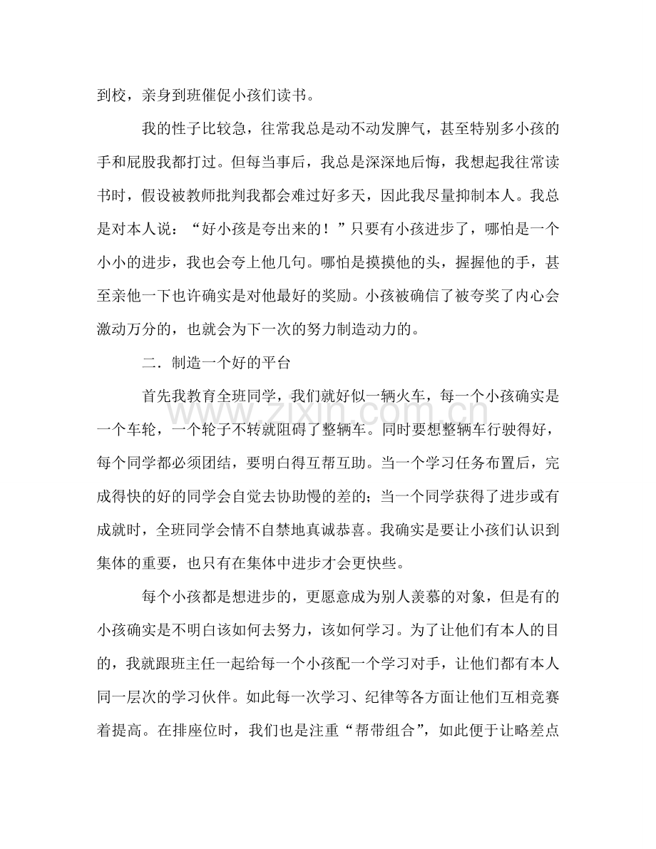 2024年春季期末工作参考总结.doc_第2页