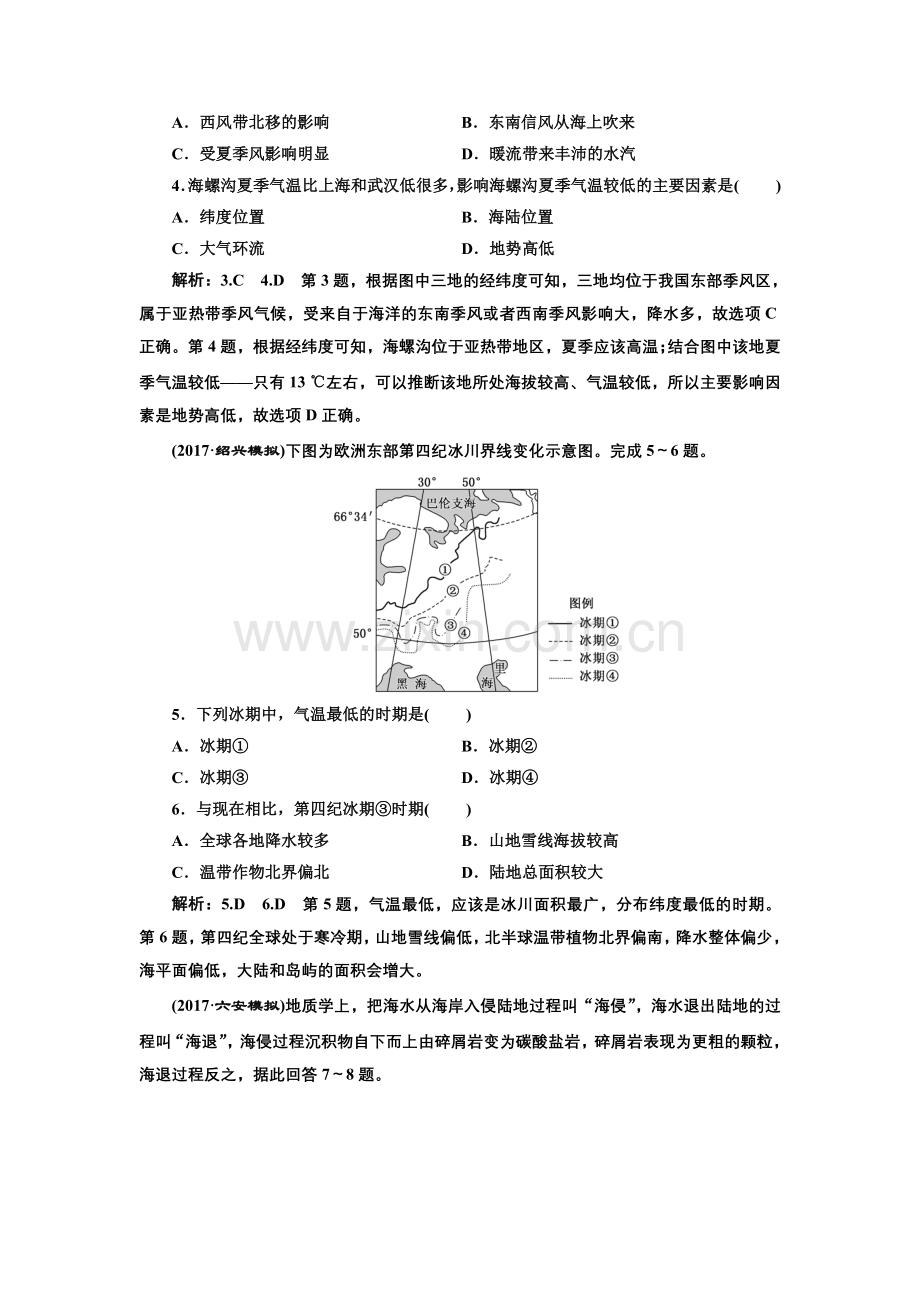 高考达标练全球气候变化和气候类型的判读.doc_第2页